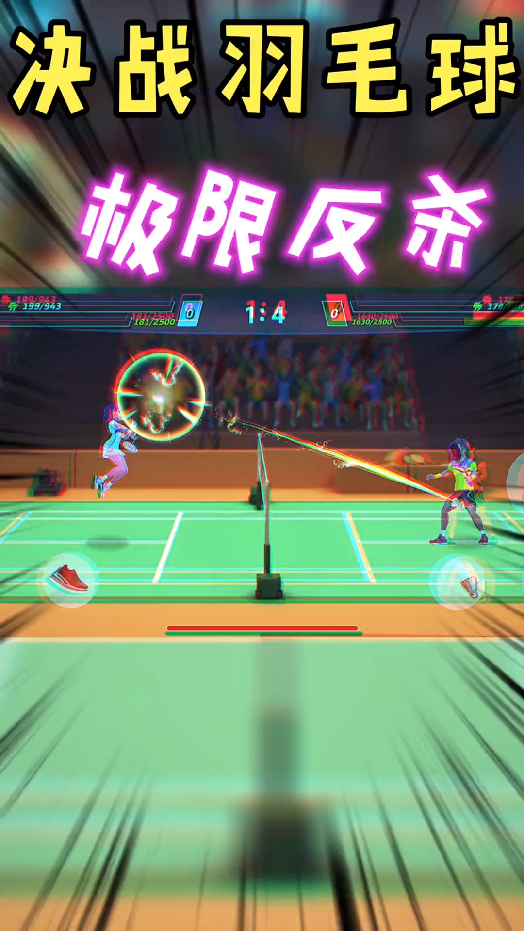 游戏决战羽毛球谁要和我单挑