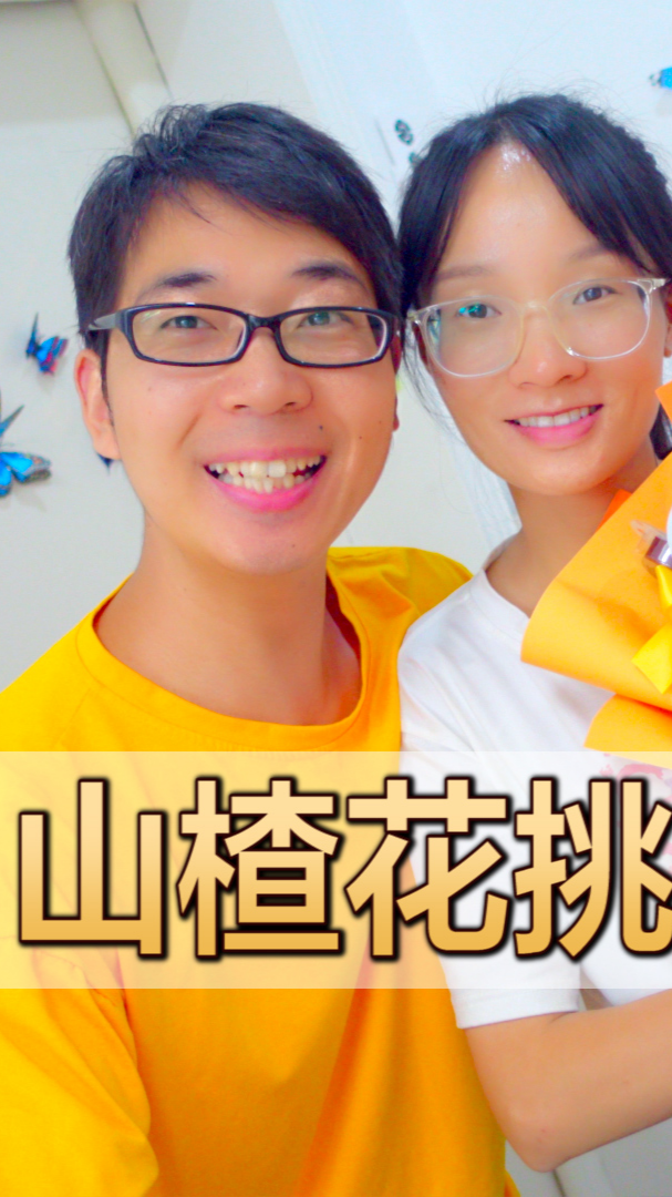 翠翠接受粉丝挑战制作山楂花方伟却吃个不停能成功吗