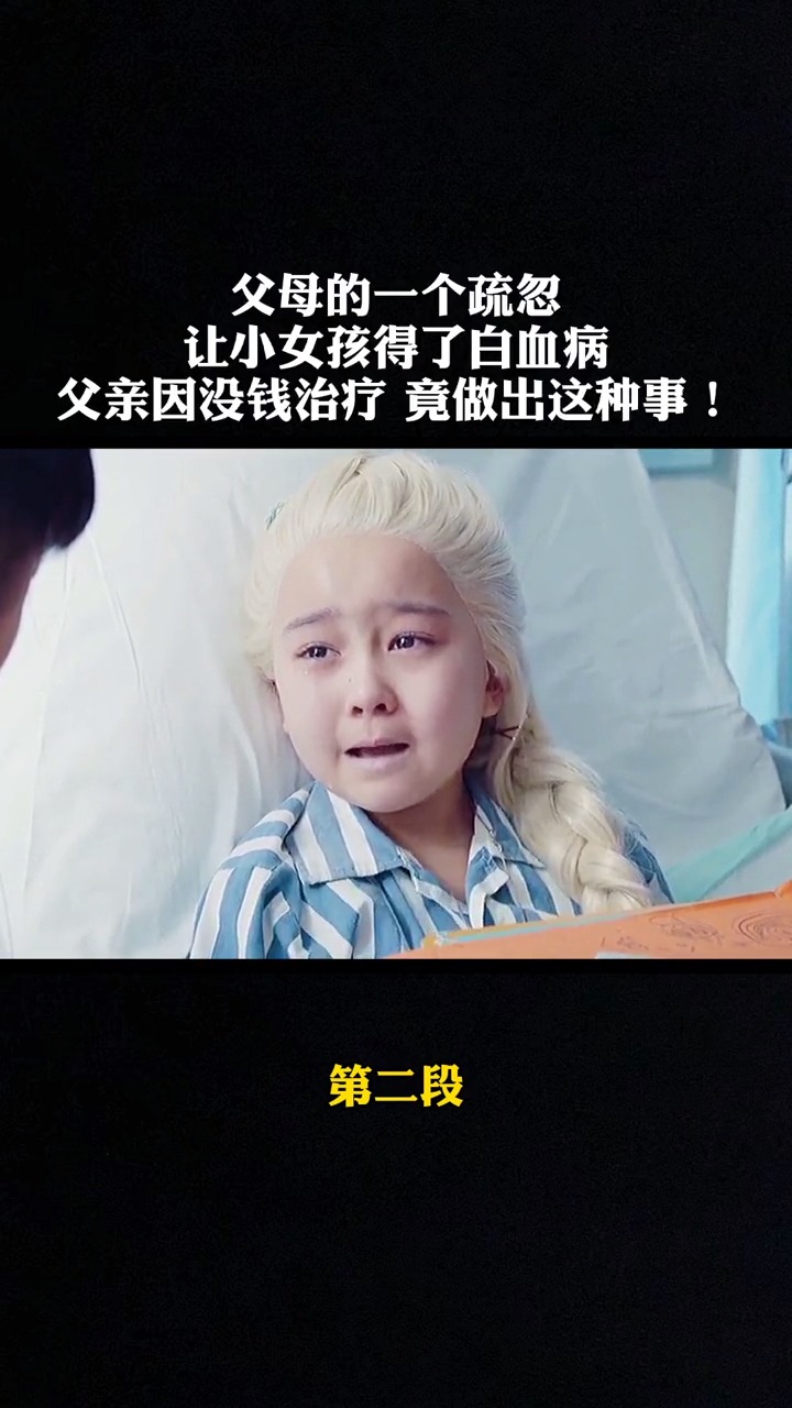 影视剪辑#父亲的责任,男人的无奈!