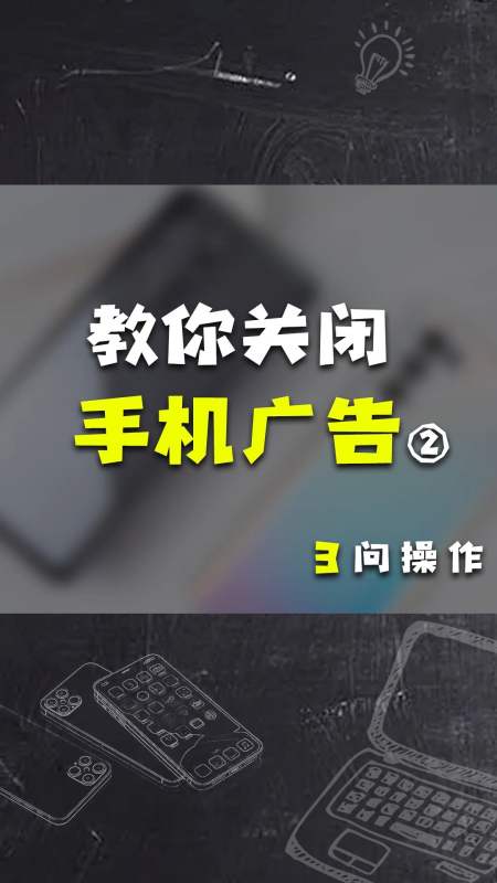 2021-10-12 紫砂壶73天前 这种流氓广告一般不会让你关闭,刷机 回复 0