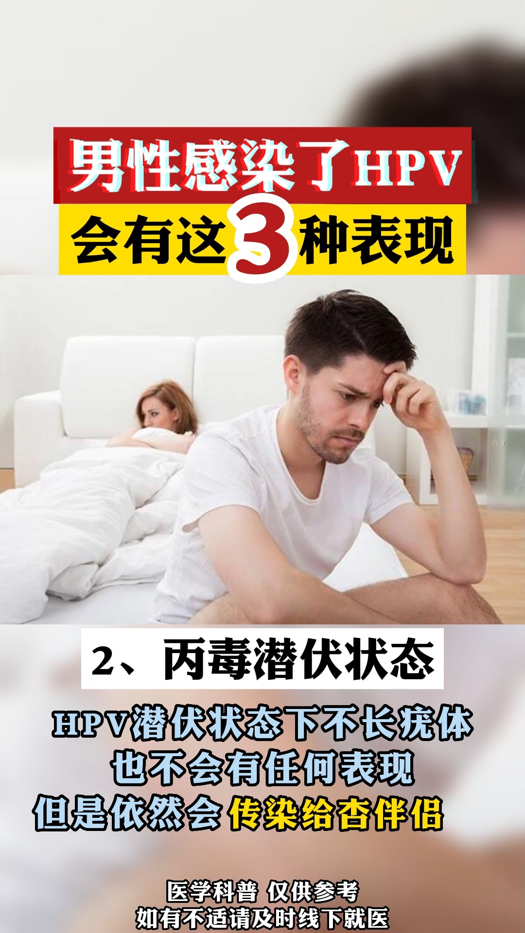 香港九价hpv疫苗男性感染了hpv会有这3种表现