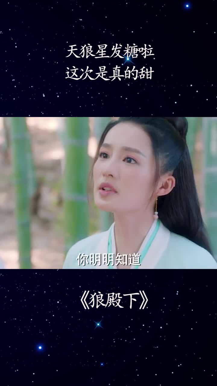 天狼星发糖啦这次是真的甜