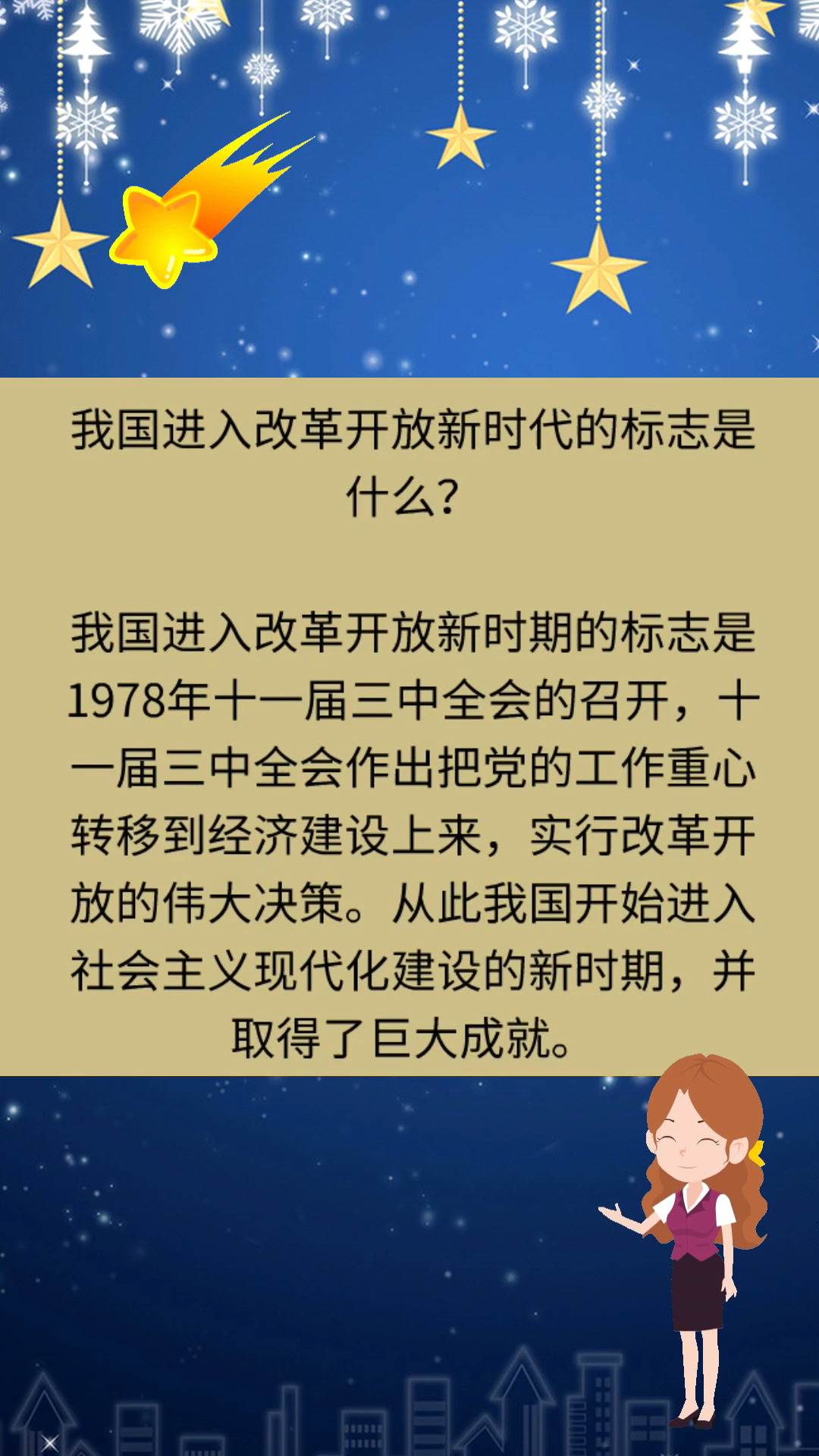 我国进入改革开放新时代的标志是什么?