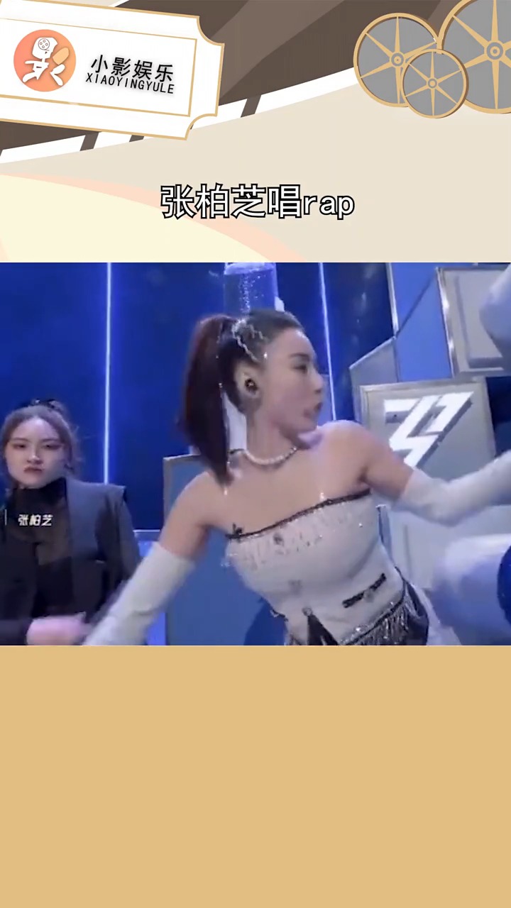 张柏芝唱rap还是那句话能不rap就不rap