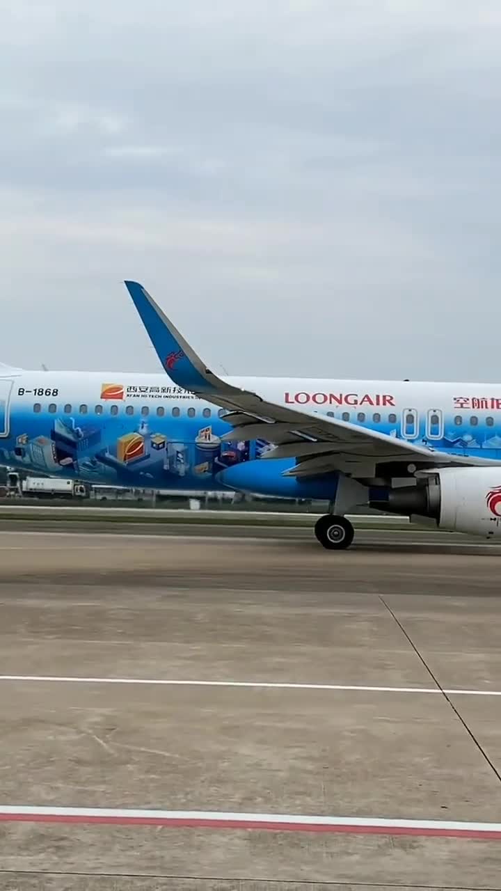 长龙航空西安高新技术产业开发区号彩绘320,遇光渐变色