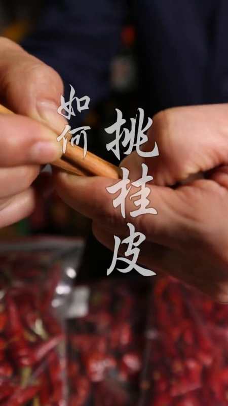 挑选桂皮有技巧,只要记好这一点,再也不怕买到假桂皮!