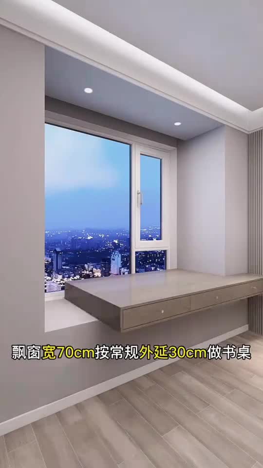 这才是飘窗改书桌的正确做法