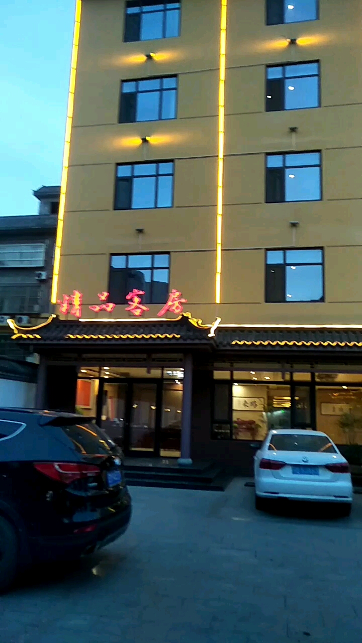 水泊梁山县城宾馆