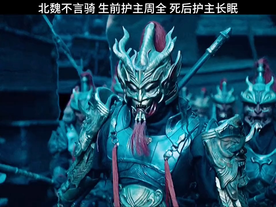 北魏不言骑,这才是每个男孩都想活成的样子