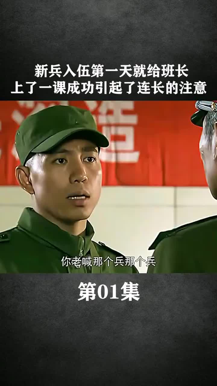 精彩影视小庄之后再无特种兵