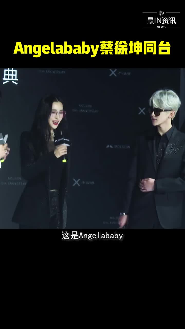 angelababy蔡徐坤 亲吻,蔡徐坤亲吻angelababy angelababy蔡徐坤惊喜同框!姐姐弟弟都好贵气!