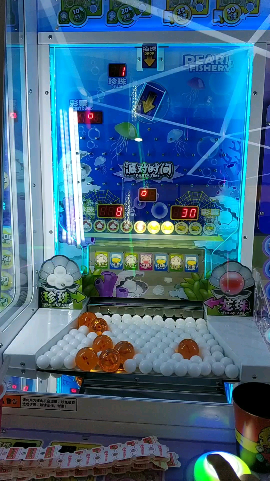 电玩城,用珍珠推龙珠!