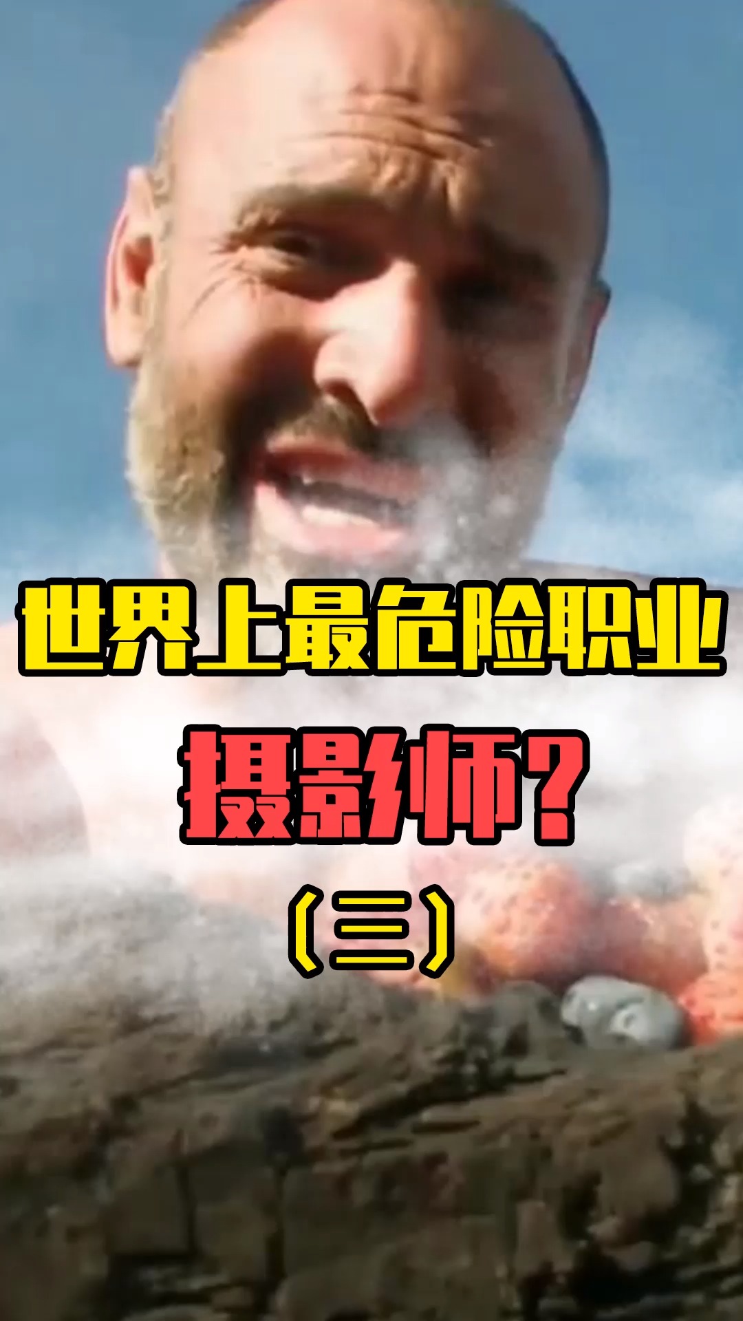 地表最强的男人:落地马赛克,开局饿三天人称德爷!