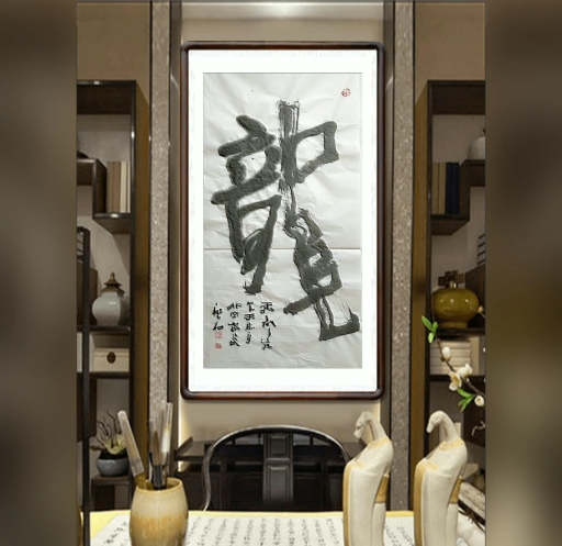 张增亮磐石体书法#听您的,发一组作品的图片吧