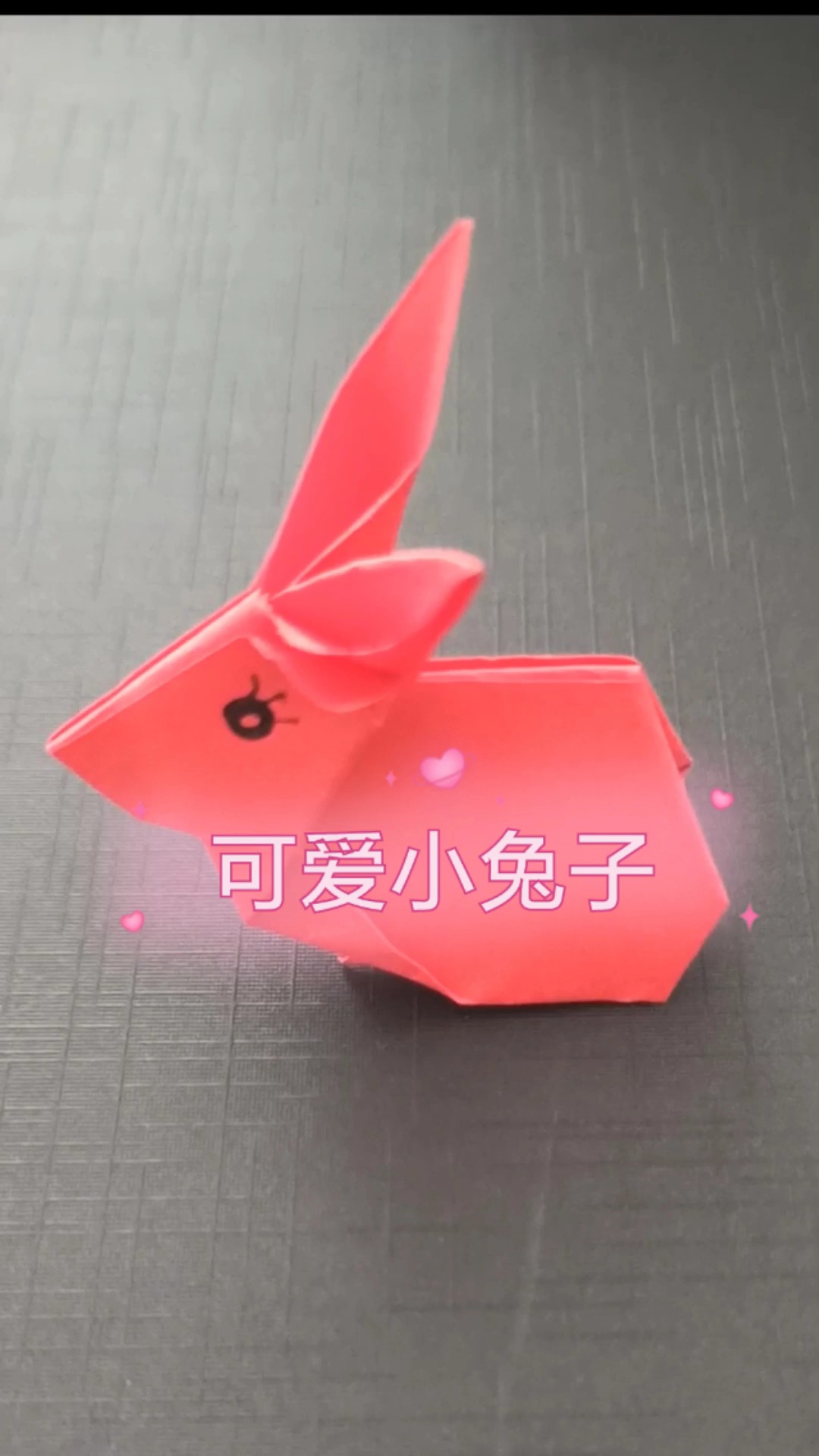 兔子折纸#小白兔白又白两只耳朵竖起来