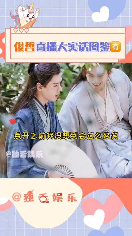 龚俊#张哲瀚#俊哲#cp-度小视