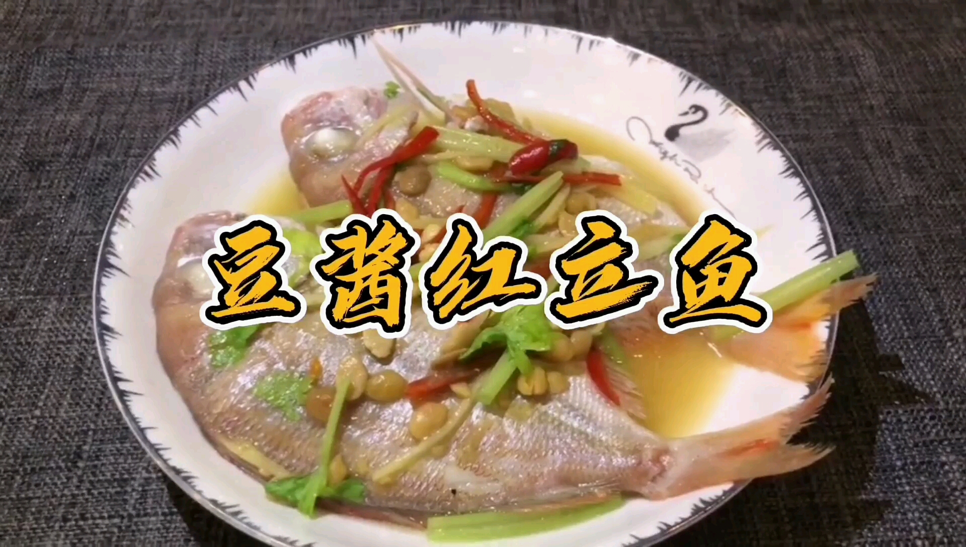 学做潮菜豆酱红立鱼