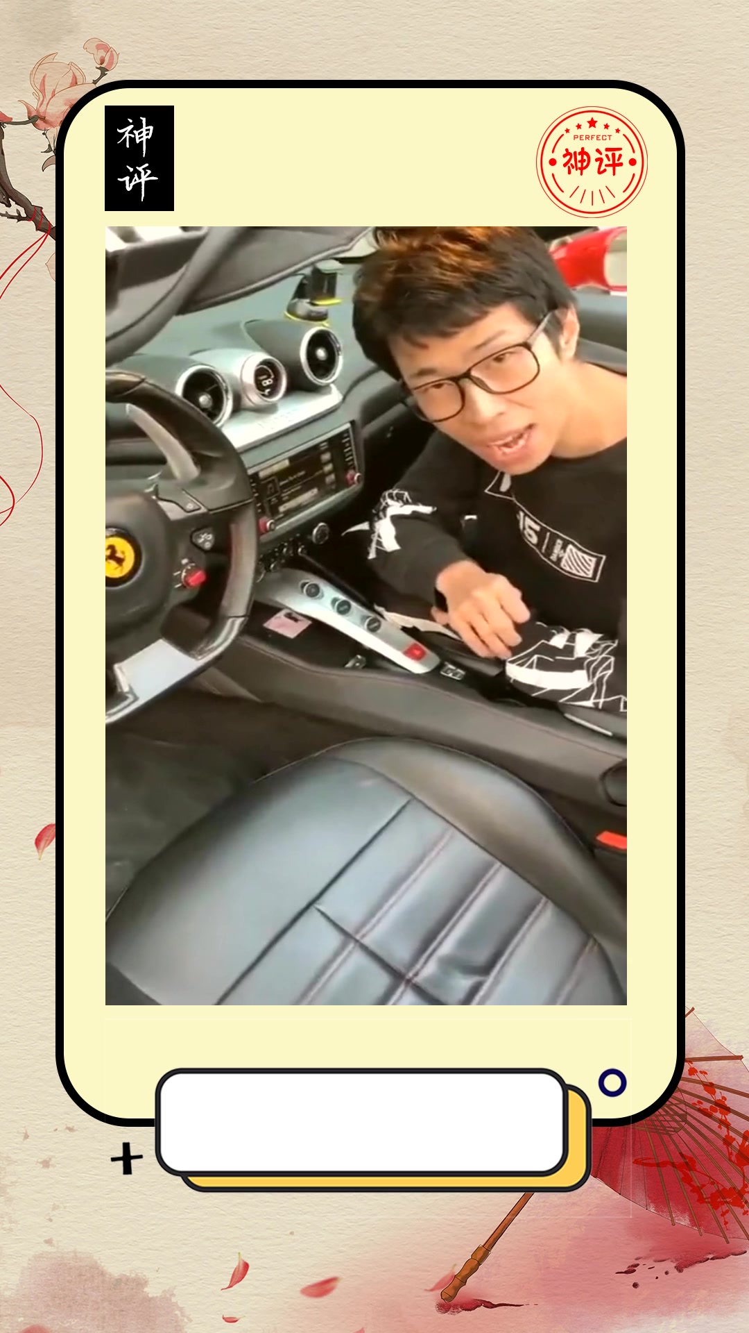 搞笑#二千五百万的法拉利这挂档有点意思啊