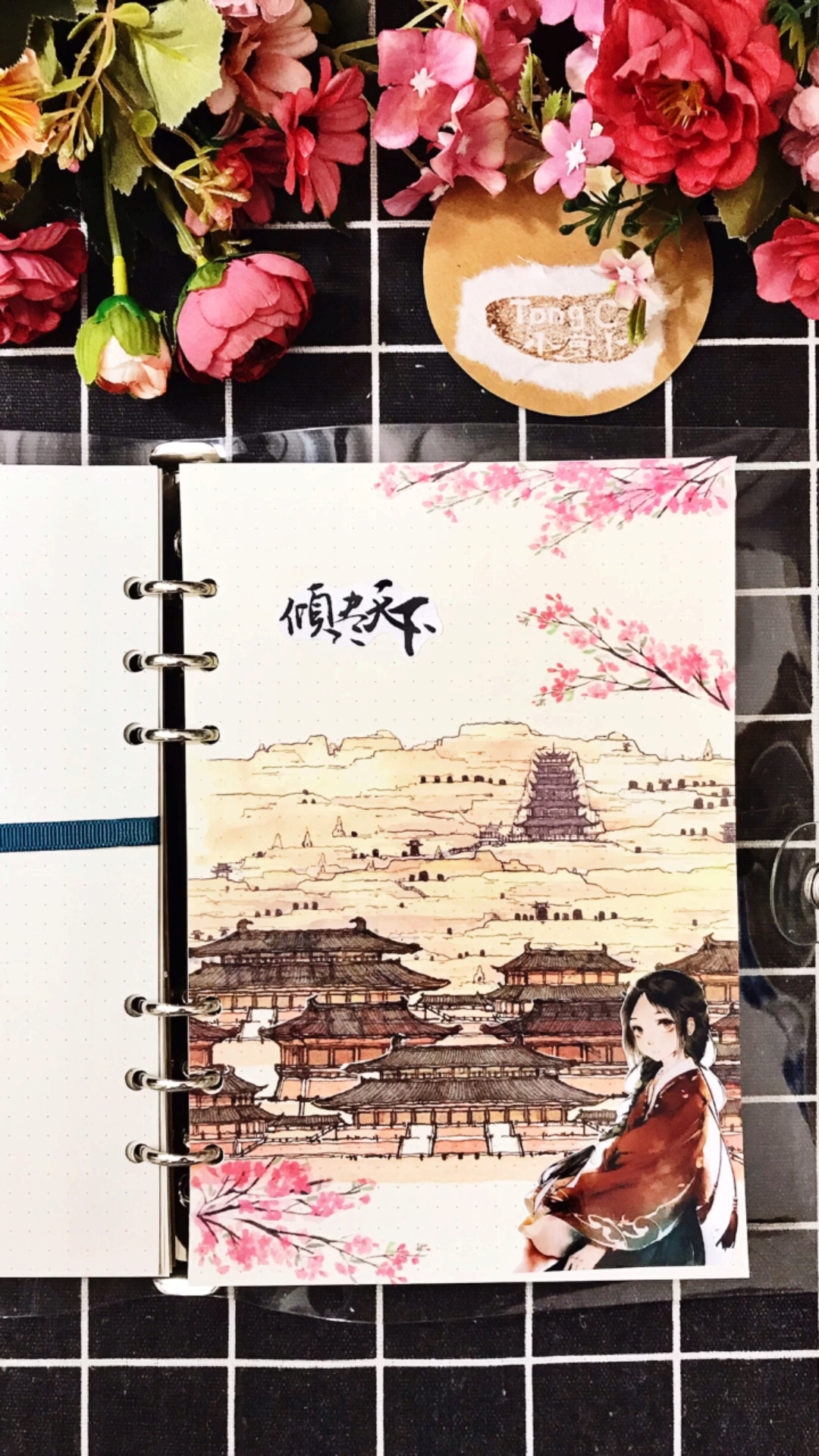 古风手帐倾尽天下长安故里