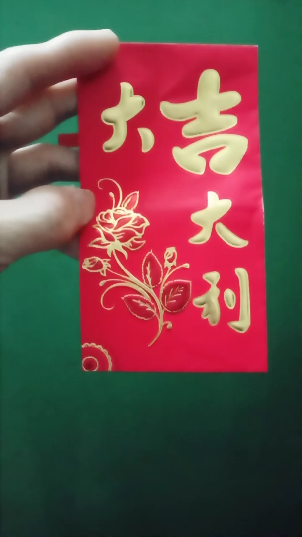 2019,立个新年flag#2019公司年会  抽中三等奖300元现金红包