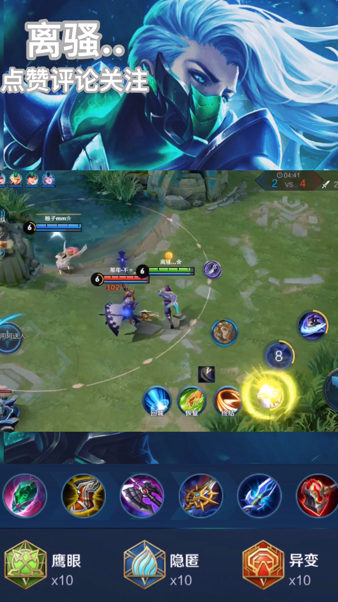 王者荣耀热门#这手终结叫什么?嘲讽式终结