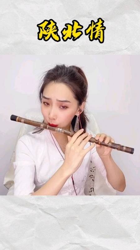 笛子独奏:《陕北情》演奏/楚小仙.