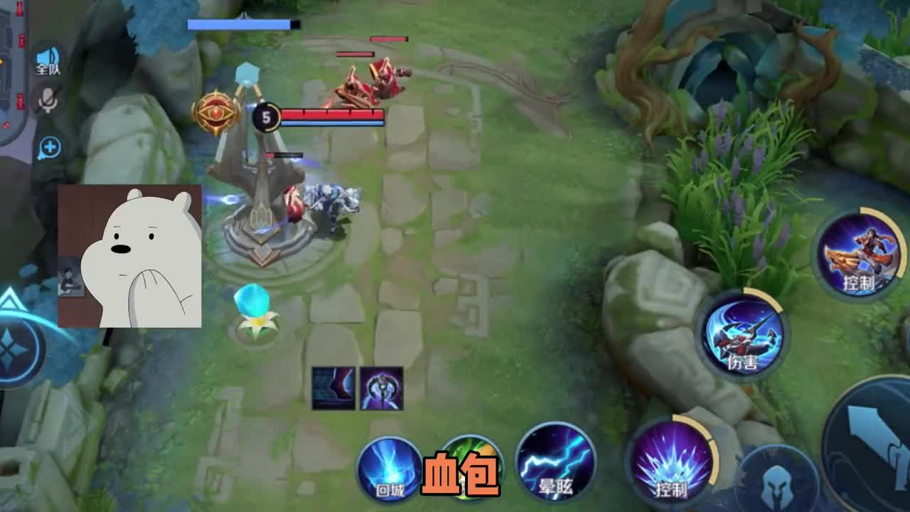 王者荣耀#血包不能随便吃