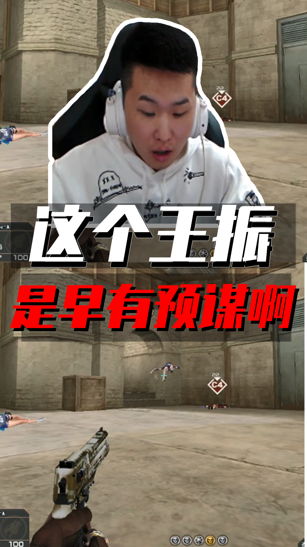 cf年鹏怪不得王振要玩沙鹰这是偷偷练过啊