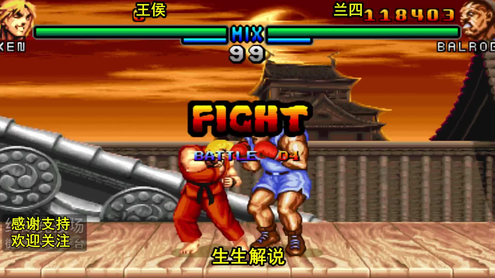 街霸2mix:这么强的拳王见过吗?隆打完后一脸的问号