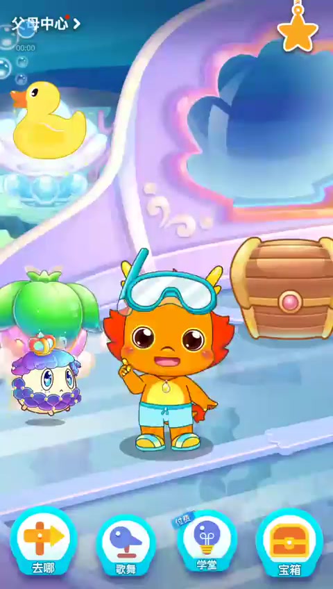 搞笑段子#小伴龙钓鱼美人鱼凑热闹游戏