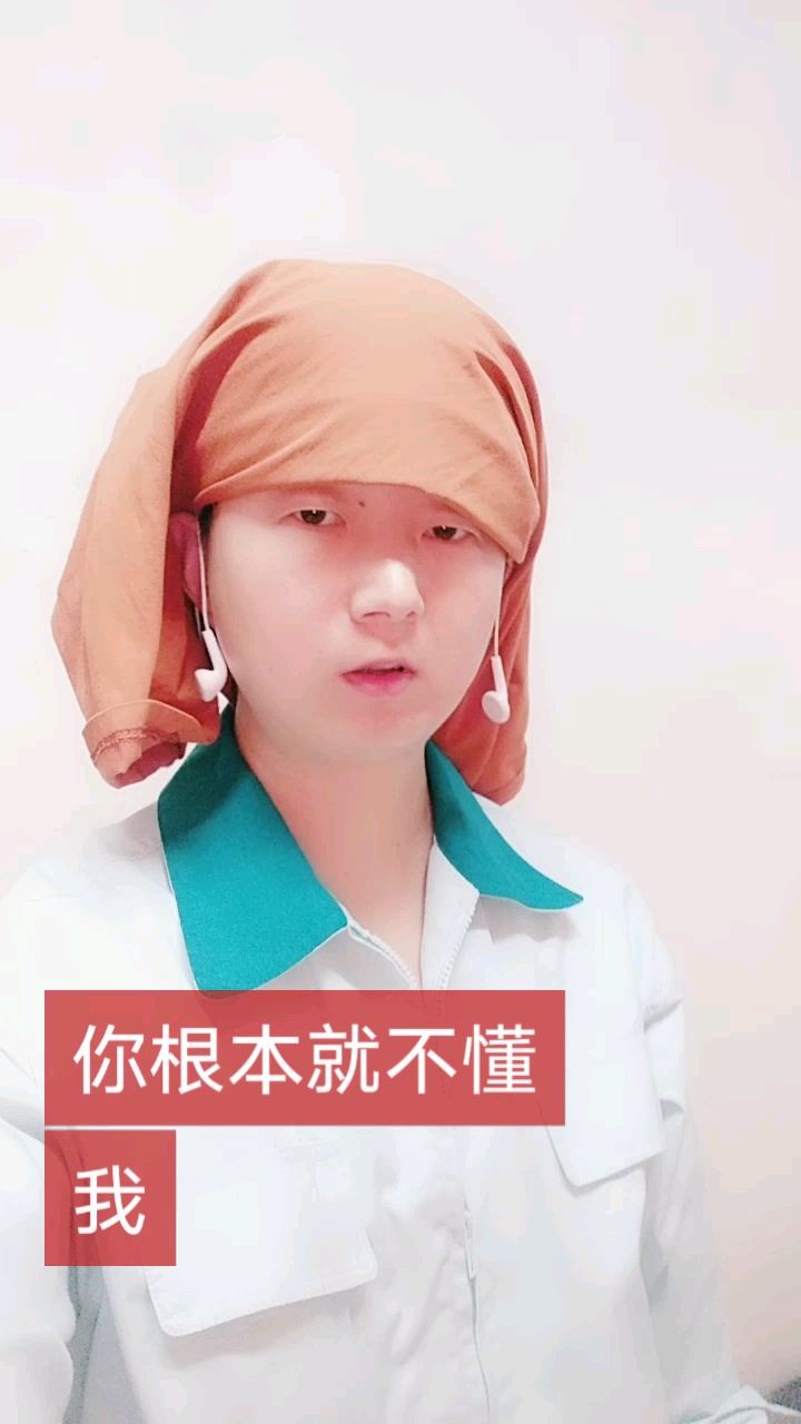 港风美女#你根本就不懂我!