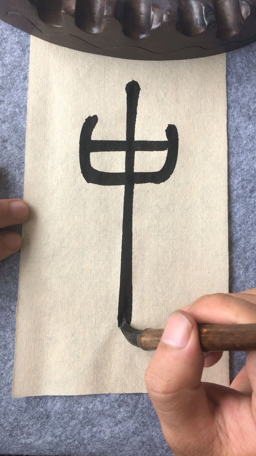 书法入门,吴让之篆书《宋武帝与臧焘敕》中字示范