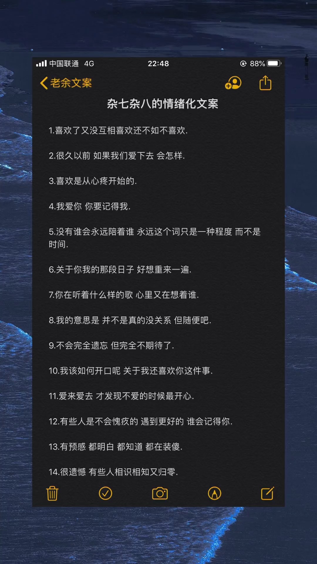 我要上熱門#雜七雜八的情緒化文案