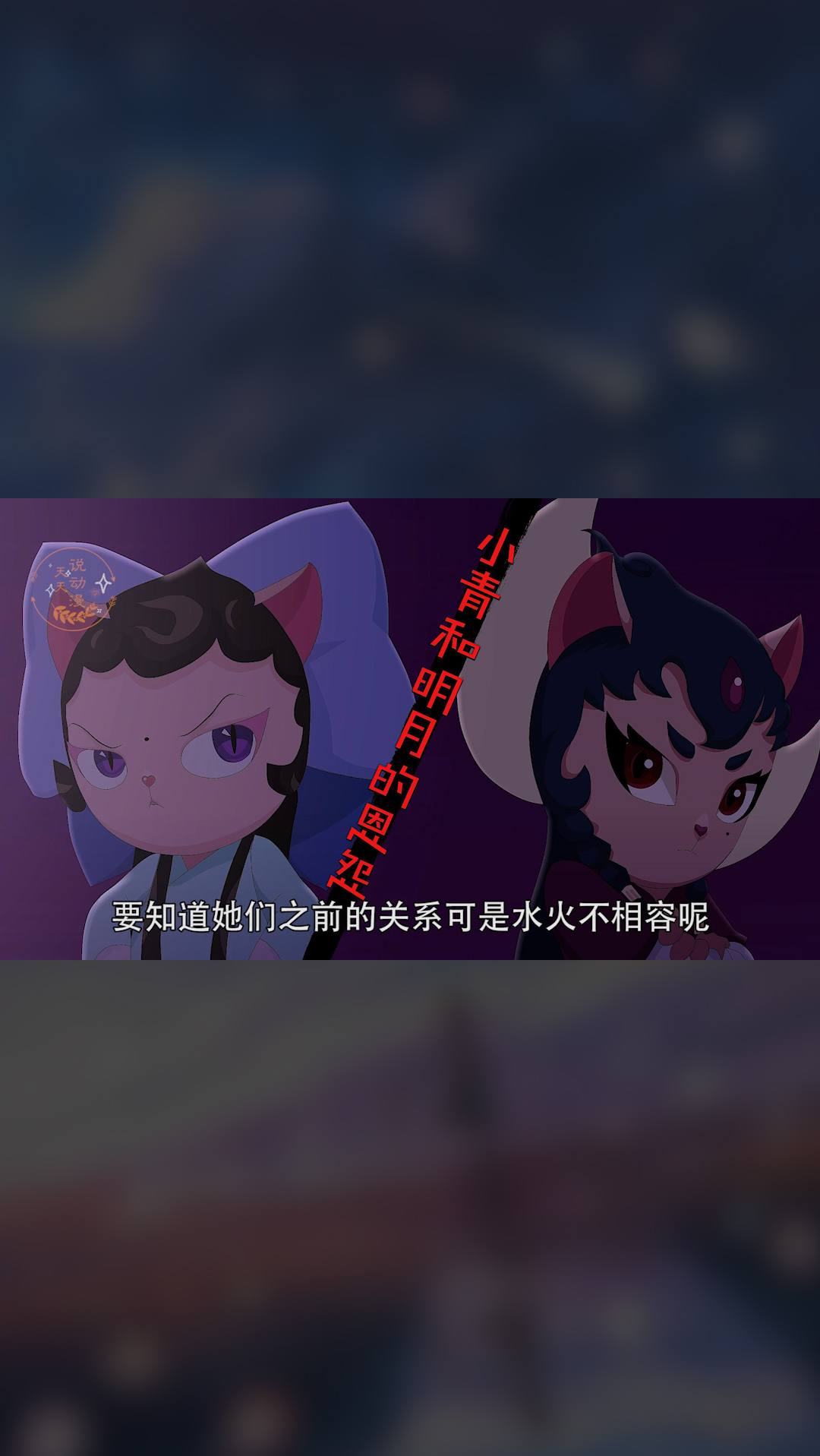 京剧猫小青以为明月要跟她道谢傲娇地不理她谁知闹了场笑话