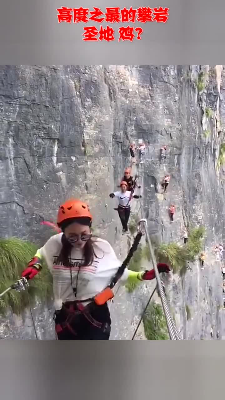 高度之最的攀岩圣地鸡公岭飞拉达