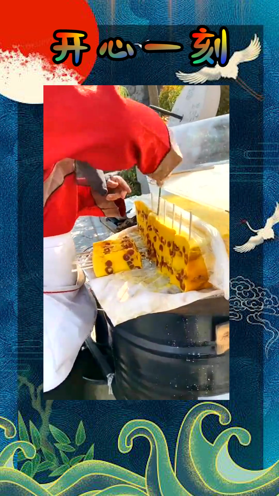 我要上热门#清明上河园开业了,这大宋切糕喷香美味,吃了还想吃!