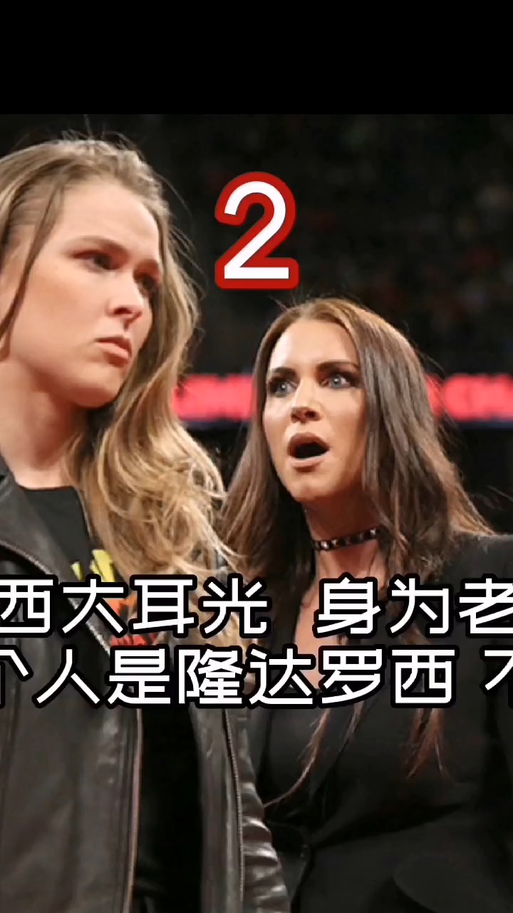 大公主斯蒂芬妮用管理者的身份迫使科特向罗西解释