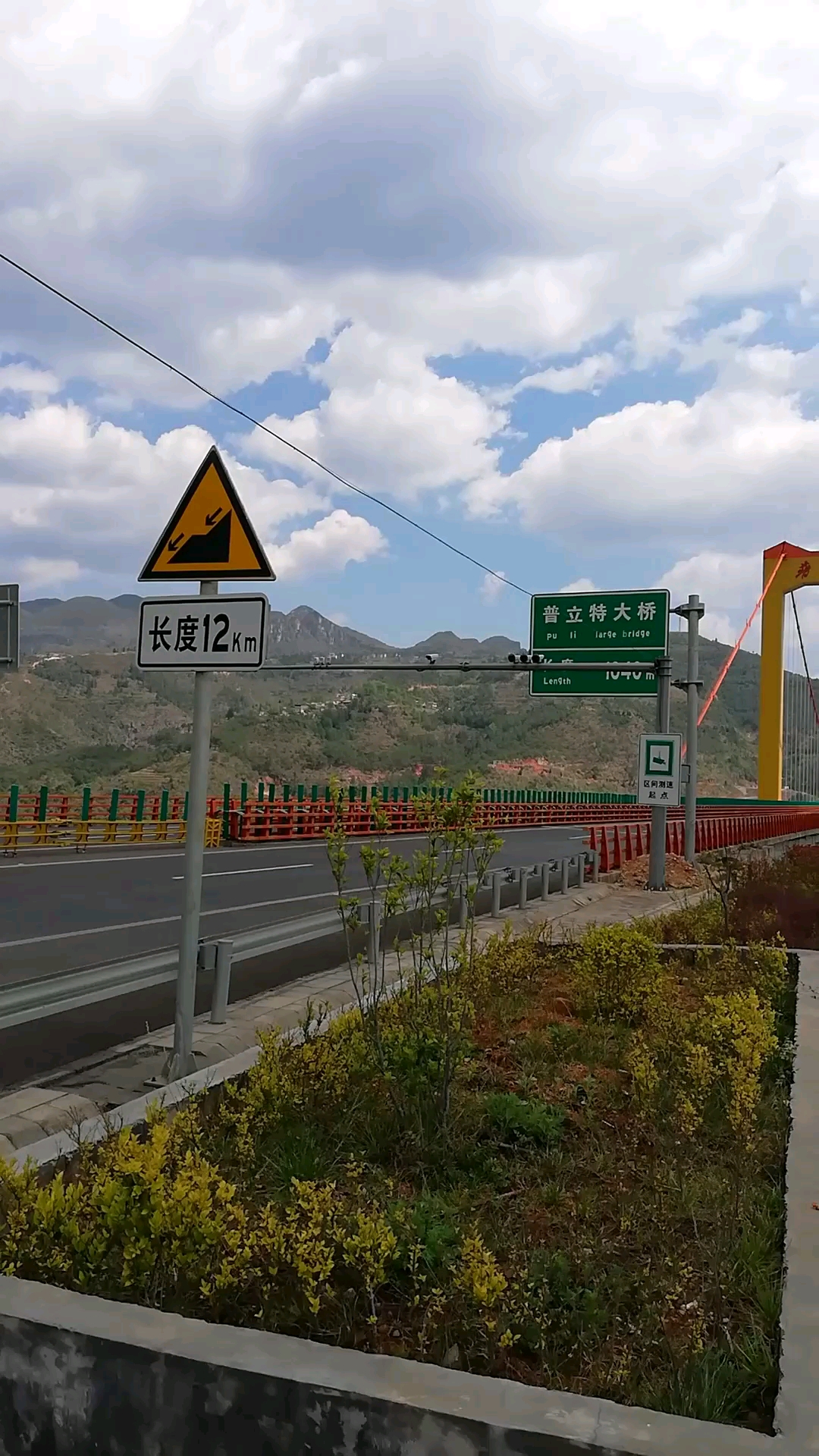 云海蓝天下的宣威普立大桥