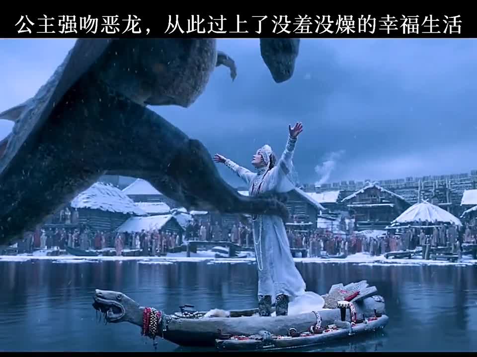 公主强吻恶龙,从此过上了没羞没燥的幸福生活