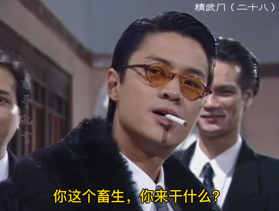 犬养学富的名字没起错,是真狗啊#精武门