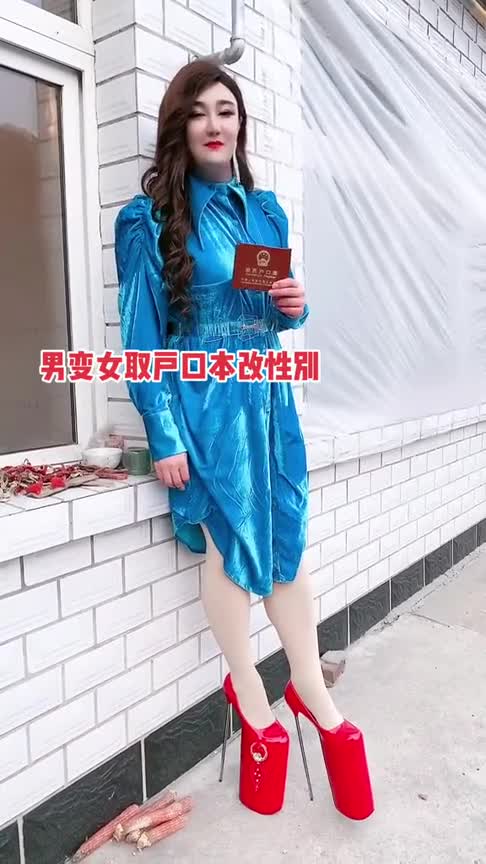 男变女三年花了三年的时间,改变成今天的样子,我够美吗