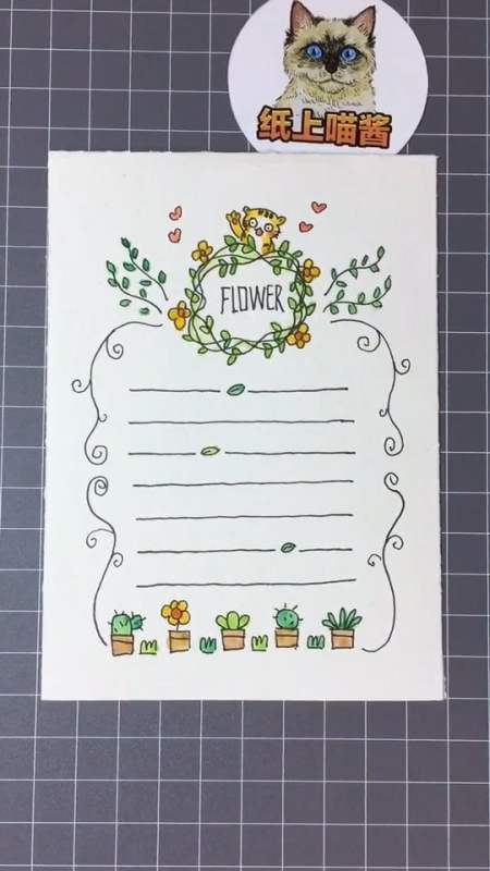 手绘教程#简单好看的森系手帐边框,学起来吧!-全民小视频