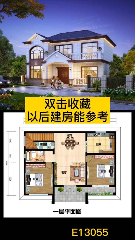 自建房設計#農村三間兩層樓房設計圖,外觀精緻漂亮,戶型實用,這才是