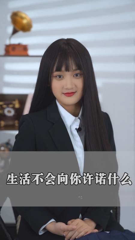 国学#生活不会向你许诺成功,真正的成功需要你自己去争取-度小视