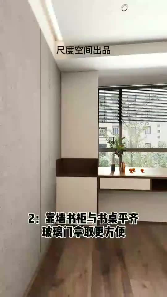 再见了传统飘窗书桌书柜梳妆台三合一设计