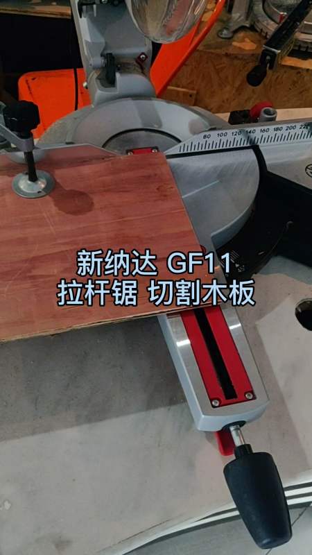 选12寸木工用拉杆式切割机浙江省台州市新纳达 gf11木板直切