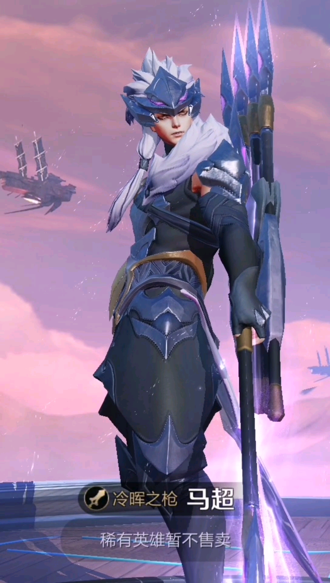 五虎上将马超~超帅气!