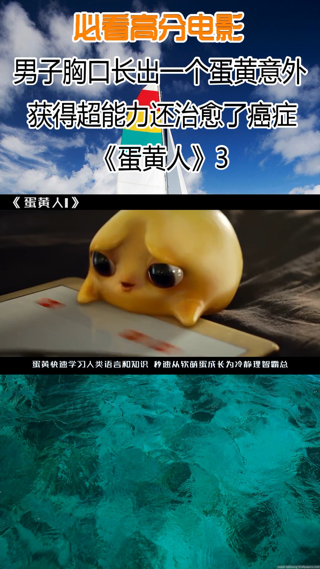 好看电影#男子胸口长蛋黄还有超能力3