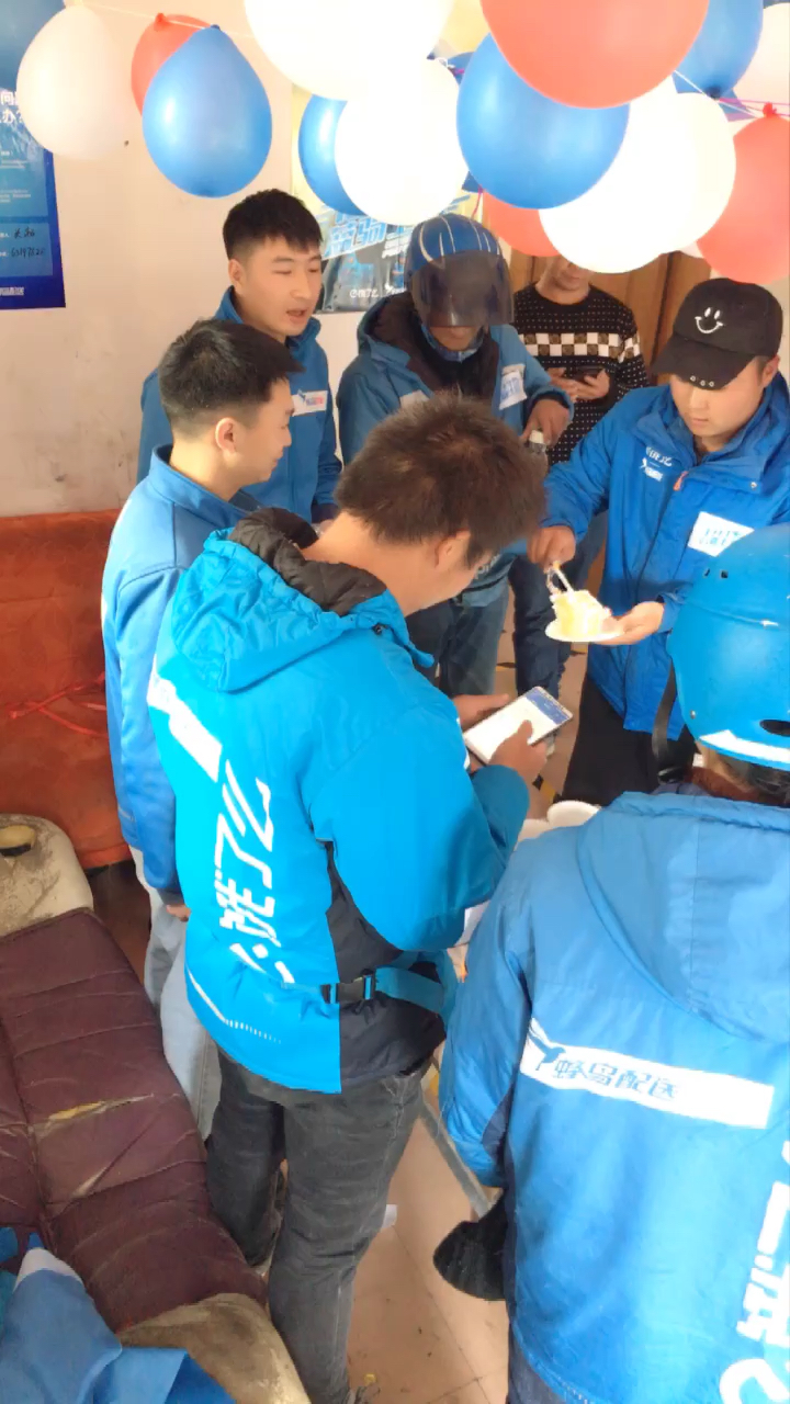 生日快乐,饿了么团队!