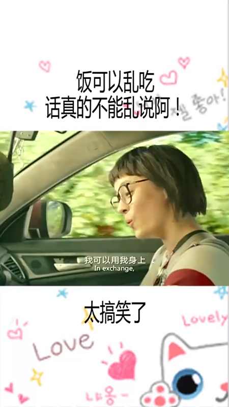 饭可以乱吃话真的不能乱说阿!